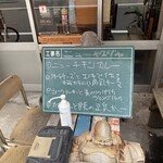 大衆スパイス酒場 ニューヤスダヤ - 