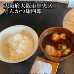 とんかつ 康四郎 - 