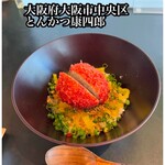 とんかつ 康四郎 - 