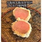 とんかつ 康四郎 - 