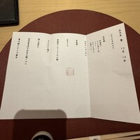五本木 響 - 