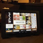 ホルモン二郎 - 