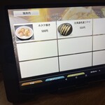 ホルモン二郎 - 