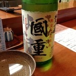 味どころ 撰 -  綾菊　国重　純米吟醸生原酒