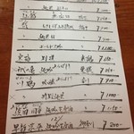 味どころ 撰 -  日本酒メニュー