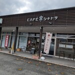 シナトラ - お店