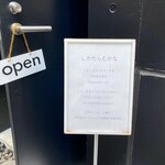 しかたらむかな - 