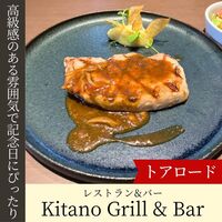Kitano Grill & Bar - ポークロースグリル写真