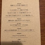 ビストロ マルク - 