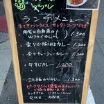 カレーでププレ - 