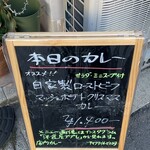 カレーでププレ - 