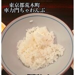 車力門 ちゃわんぶ - 