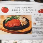 スタイリッシュグリル Tyu - メニュー