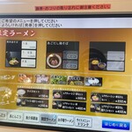 麺屋 宗運 - 自動券売機（デジタル式）