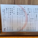 麺屋 宗運 - 席ついても追加注文できる