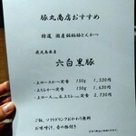 豚○商店 AISHI - 