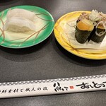 おしどり寿司 - 