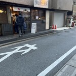梅山鉄平食堂 本店 - 