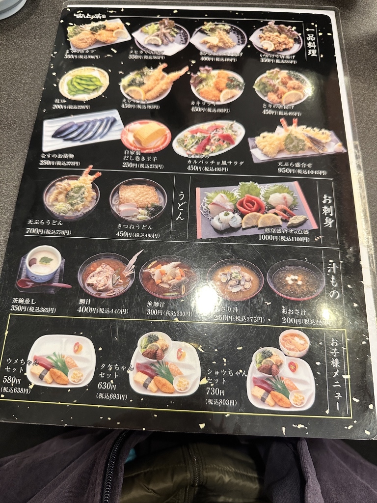 メニュー写真 : おしどり寿司 岡崎店 - 北岡崎/回転寿司 | 食べログ