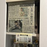 保護猫カフェ ねこかつ 大宮日進店 - 