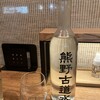 食鶏 しまや - 