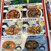 陳麻婆豆腐 横浜市役所 ラクシスフロント店
