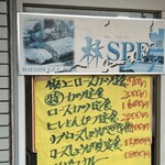 お食事 まるやま - 