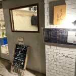 まえざわ食堂 - 