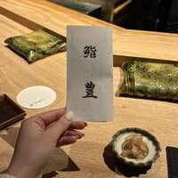 鮨 豊 - 