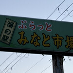 ラーメン茶湖 - 