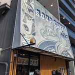 SOUPCURRYのジョー - 