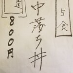 天ぷら角打ち しらすくじら - 臨時メニュー