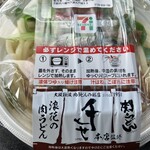 セブンイレブン - 料理写真: