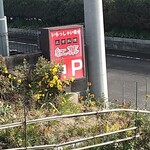 北京料理 紅葉 - 