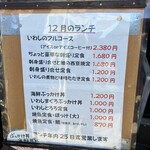 いわし料理 善 - 