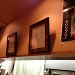 味どころ 撰 -  若松のサイン