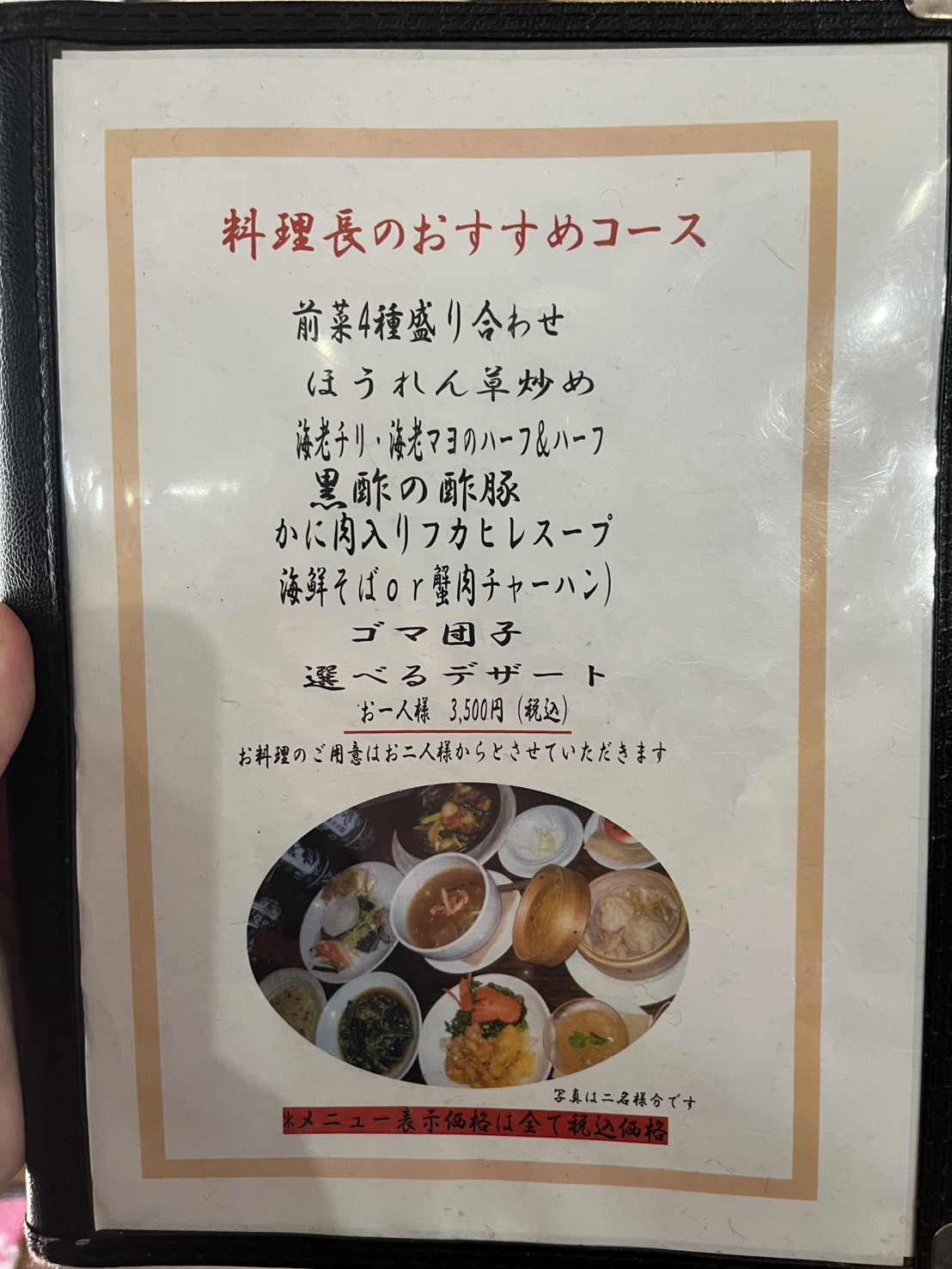 写真 : チンタンタン 新浦安店 （TINGTANGTANG） - 新浦安/中華料理 