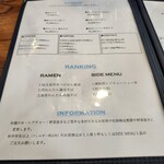 ユナイテッド ヌードル アメノオト - 