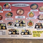 どん亭 - 通常メニュー