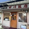 四川飯店 - 
