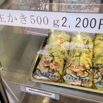 佐久間海産商会 - 