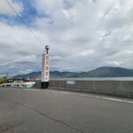 佐久間海産商会 - 