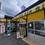 佐久間海産商会 - 