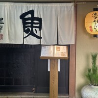 魚匠 銀平 道頓堀店 - 