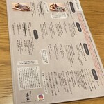 嘉玄 - 夜のメニュー