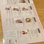 嘉玄 - お昼のメニュー