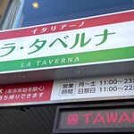ラ・タベルナ - 看板