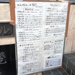 ラ・タベルナ - メニュー（一部）