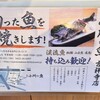 小川の魚 吉祥寺店