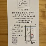 6eme Kobe - 予約をおすすめ致します✨